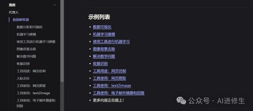 迈向自然语言编程 MetaGPT AI Agent引领人工智能软件开发新纪元