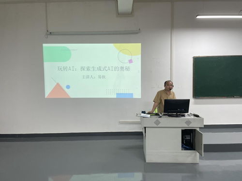 软件学院成功举办人工智能应用软件开发专题讲座