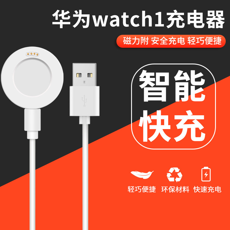 磁吸式充电组件及磁吸充电线(图1)