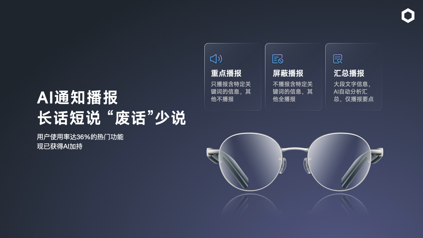 从扫地机到AI眼镜中国智能硬件在日本市场“多品类开花”(图1)
