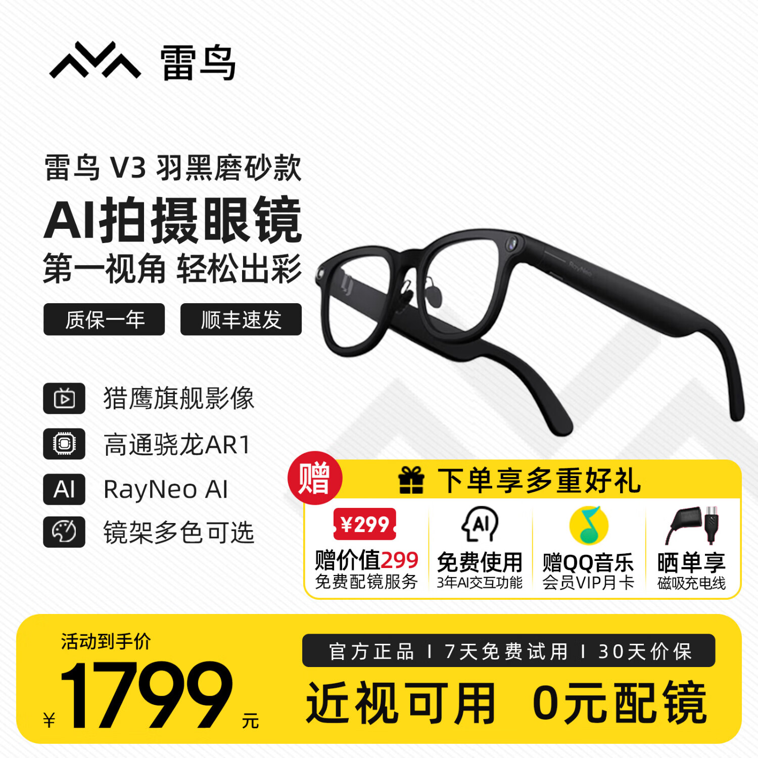 智能设备精华推荐(图1)